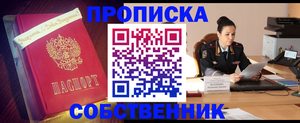 временная регистрация в Гремячинске