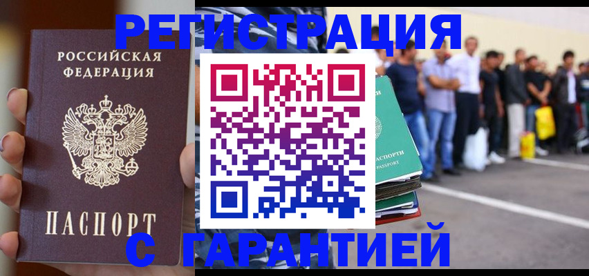 временная регистрация госуслуги в Гремячинске