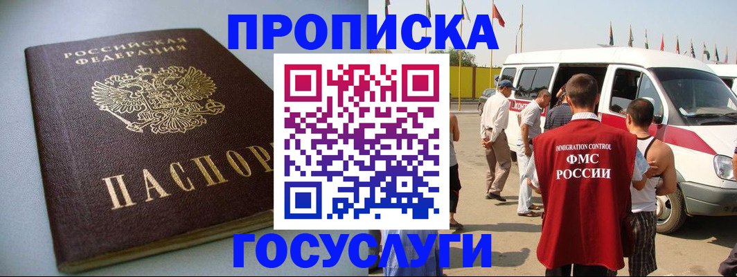 временная регистрация госуслуги в Гремячинске