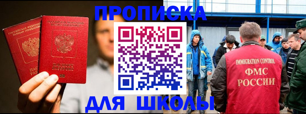 временная регистрация купить в Гремячинске